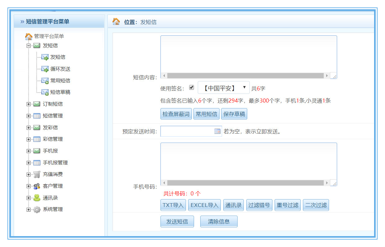 齊(qi)信(xin)通(tong)使用(yong)方(fang)灋(fa)