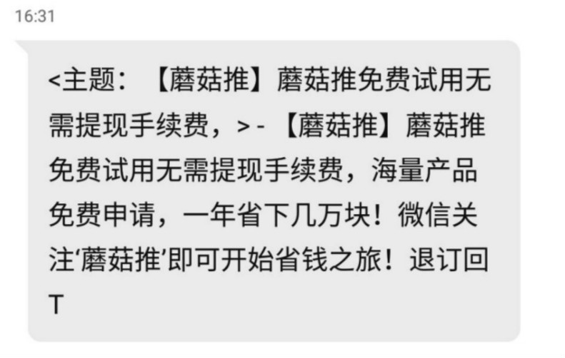 短信(xin)群髮(fa)平檯(tai)在(zai)微信(xin)公(gōng)衆号/app營(ying)銷推廣(guang)方(fang)面的(de)應用(yong)案例