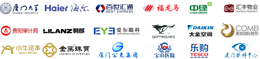 我(wo)們服務(wu)的(de)客戶(hu)包括海爾、廈們(men)公(gōng)交集(ji)團(tuán)、寶山(shān)醫(yī)院等(deng)